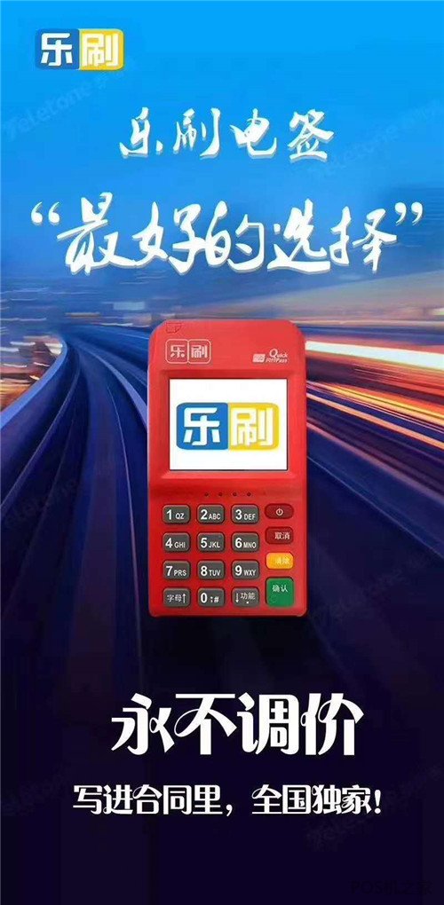 Pos機申請多少錢？