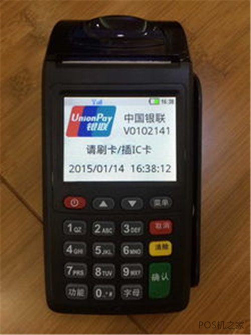 十堰內蒙POS機代理