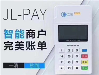 立刷pos機用著怎么樣？靠譜嗎？