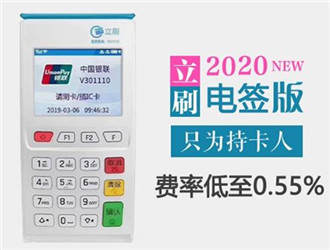 立刷電簽版與立刷電簽版區別？