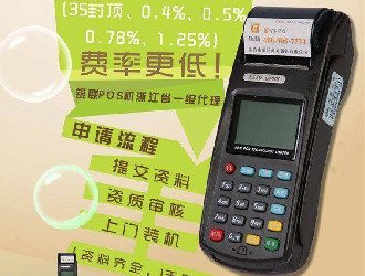 錢盒pos機是正規的嗎？連不上藍牙？怎么注銷？