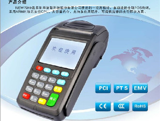 正規pos機一清機查詢步驟！