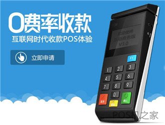 聯系不到售后的pos機，還要繼續使用？