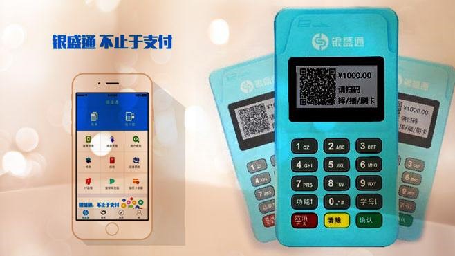 pos機掃碼幾點到賬？