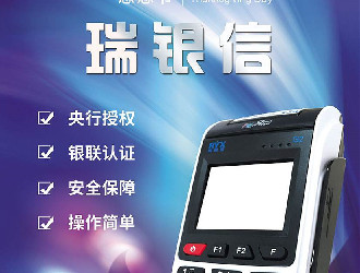 易收銀大pos機怎樣靜音？