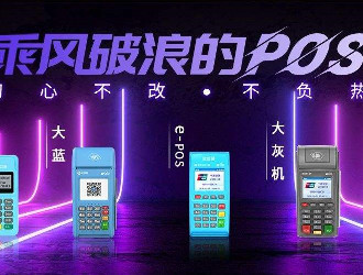 匯付天下pos機無信號是怎么回事？