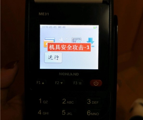 POS機安全模式怎么關閉？