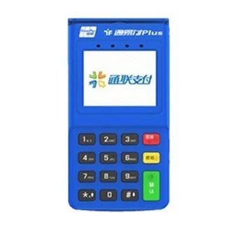黑河通聯pos機？