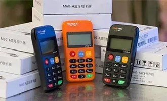Pos機刷卡怎樣才安全？